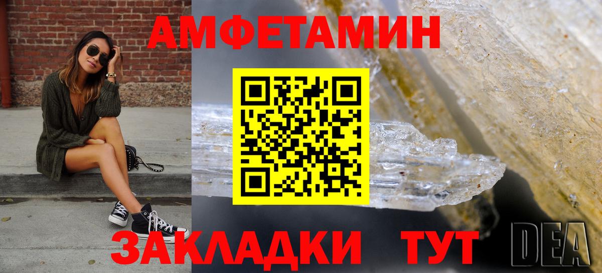 АМФЕТАМИН VHQ Нововоронеж