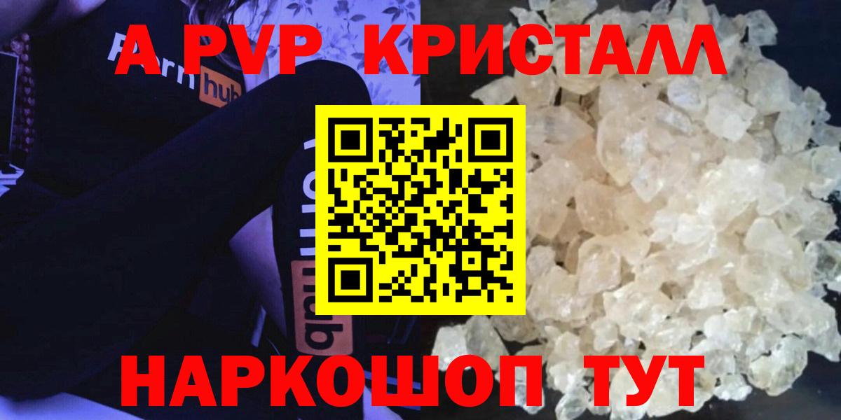 купить наркотики сайты  Альфа ПВП СК  Вход с VPN  Alpha-PVP мука  А ПВП СК  Нововоронеж 