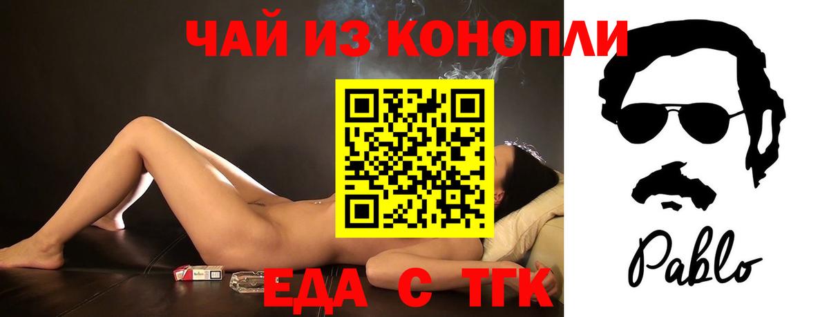 Нововоронеж  Canna-Cookies конопля  Вход с VPN 