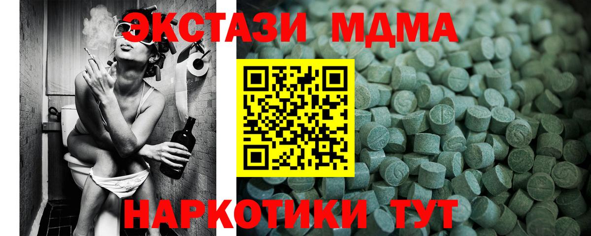 ЭКСТАЗИ MDMA  где можно купить   Нововоронеж  ЭКСТАЗИ Cube  Вход с VPN 