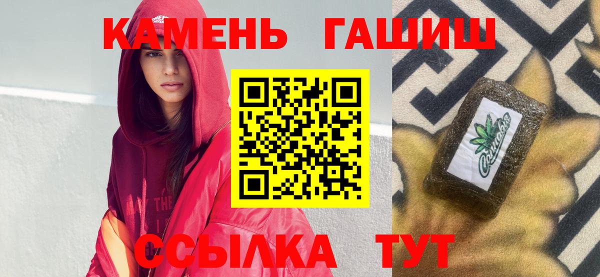 Гашиш хэш Нововоронеж