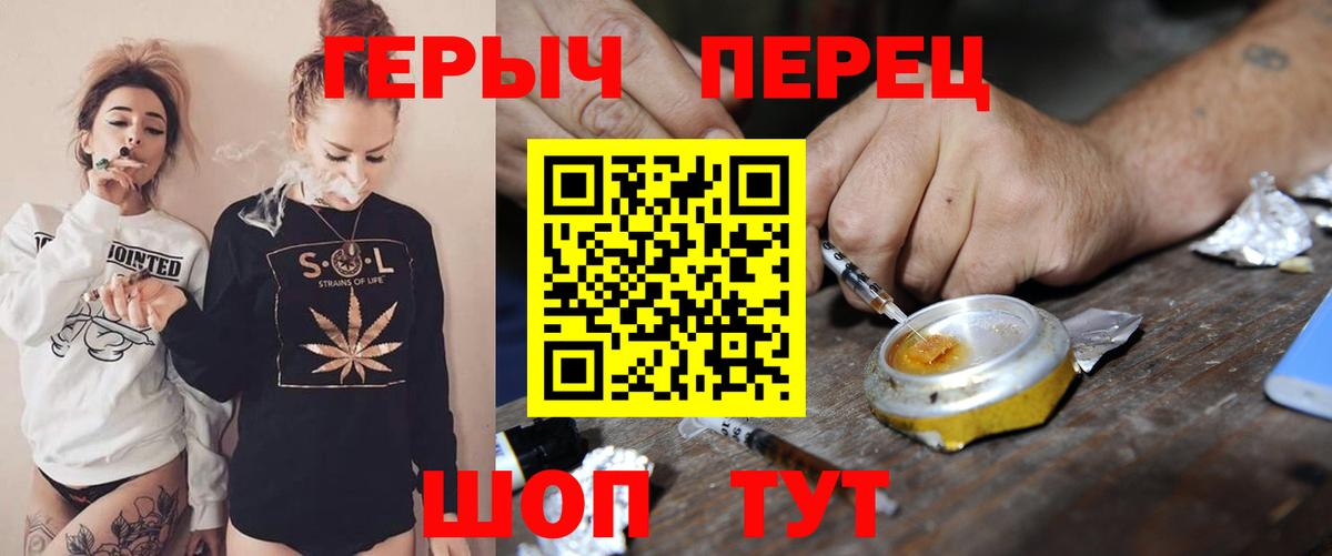 ГЕРОИН Heroin  Вход с VPN  Нововоронеж 