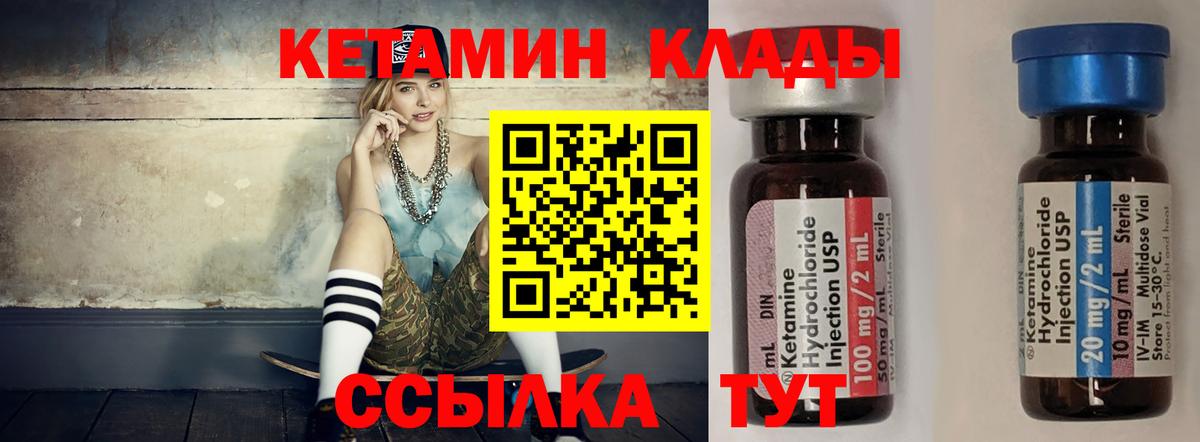 Кетамин VHQ Нововоронеж