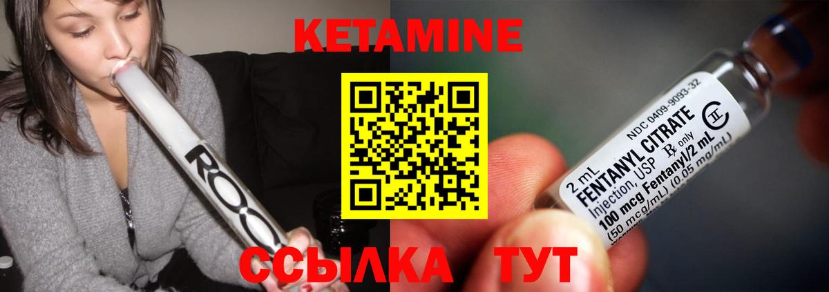 КЕТАМИН VHQ  Вход с VPN  Нововоронеж 