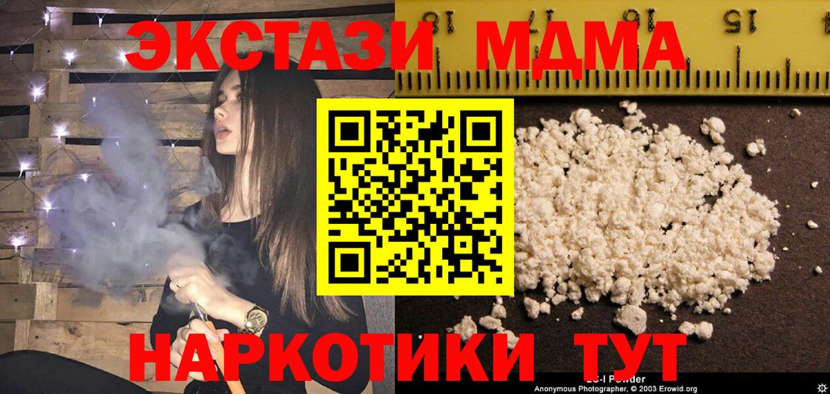 Нововоронеж  MDMA VHQ  МДМА кристаллы  Вход с VPN 