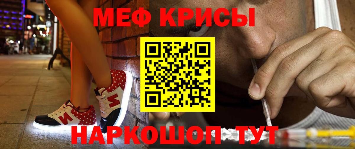Нововоронеж  Мефедрон 4 MMC  МЕФ  Меф кристаллы  МЯУ-МЯУ  Вход с VPN 