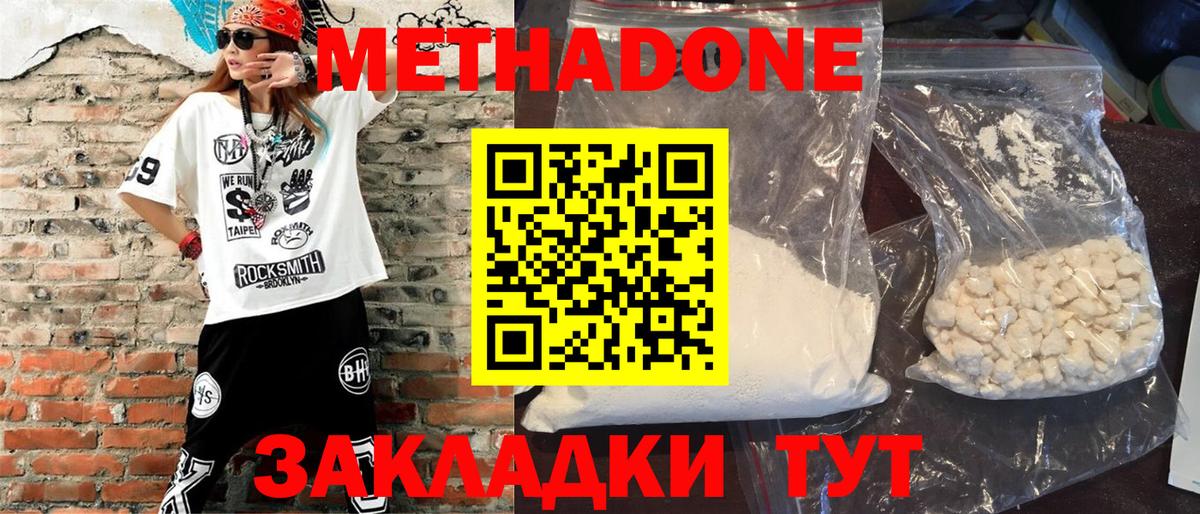 МЕТАДОН мёд Нововоронеж