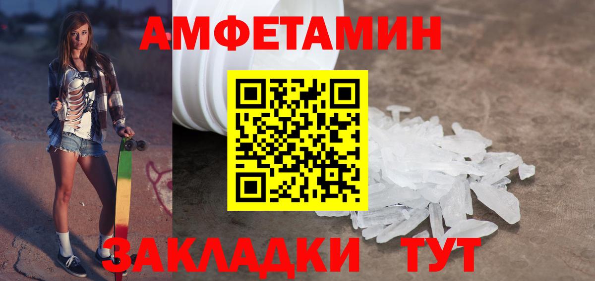 Метамфетамин мет Нововоронеж