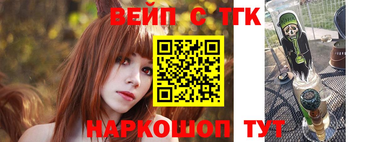 Дистиллят ТГК вейп Нововоронеж